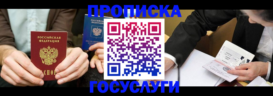 регистрация для дет. сада в Елизово