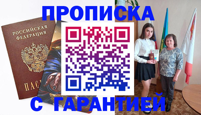 регистрация в Елизово